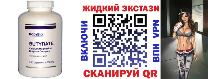 Бутират буратино  цены наркотик  Велиж 