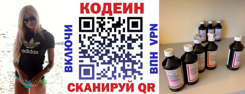 Кодеин напиток Lean (лин) МЕГА онион Велиж