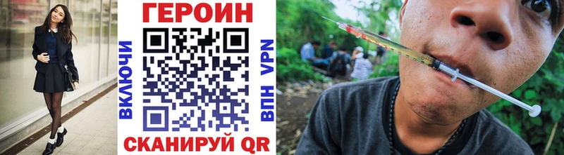 ГЕРОИН герыч  Велиж 
