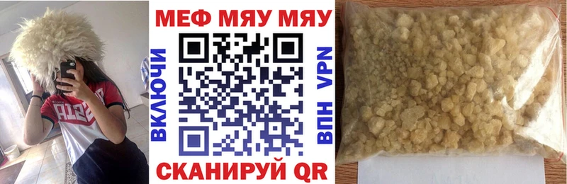 Мефедрон mephedrone  Велиж 