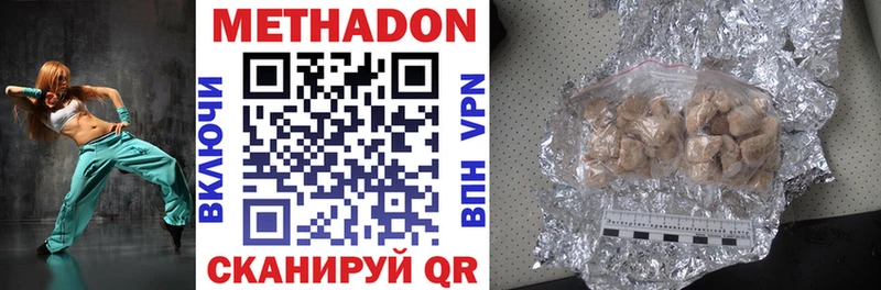 Метадон VHQ  Велиж 
